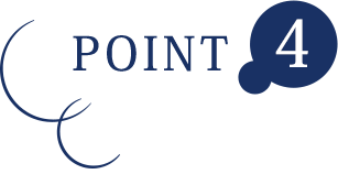 ポイント4