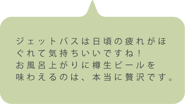 お客様の声2